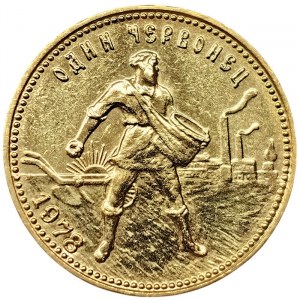 Russie, CCCP, 10 Roubles 1978, MMД