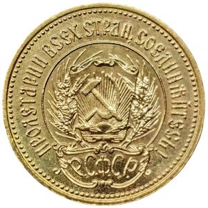 Russie, CCCP, 10 Roubles 1978, MMД