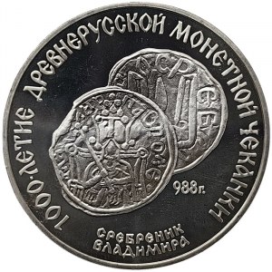 Rosja, CCCP, 3 ruble 1988