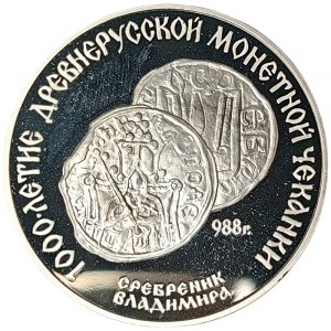 Rosja, CCCP, 3 ruble 1988