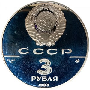 Russia, CCCP, 3 Roubles 1989