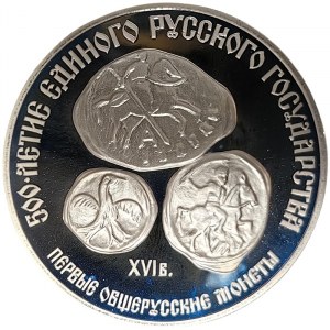Russia, CCCP, 3 Roubles 1989