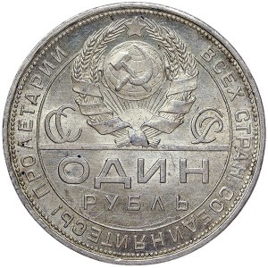 Russia, CCCP, Rouble 1924, ПЛ