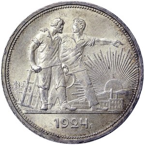 Russia, CCCP, Rouble 1924, ПЛ