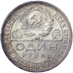 Russia, CCCP, Rouble 1924, ПЛ