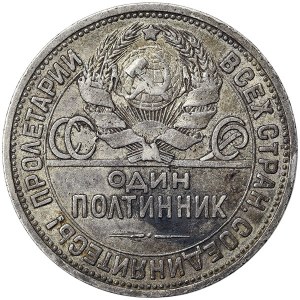Russie, CCCP, 50 Kopeks 1924, ПЛ