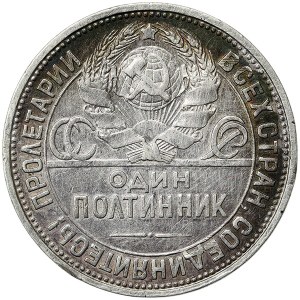Russie, CCCP, 50 Kopeks 1924, ПЛ
