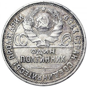 Rosja, CCCP, 50 Kopeks 1926, ПЛ