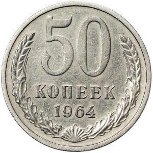 Russie, CCCP, 50 Kopeks 1964