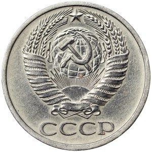 Russie, CCCP, 50 Kopeks 1964