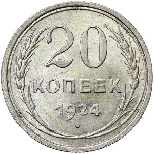 Russie, CCCP, 20 Kopeks 1924