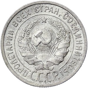 Russie, CCCP, 20 Kopeks 1924