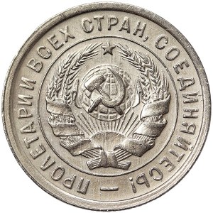 Russia, CCCP, 20 Kopeks 1932