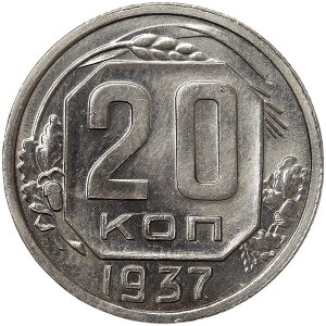 Russia, CCCP, 20 Kopeks 1937