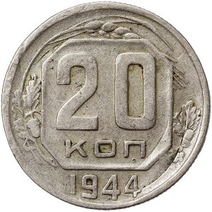 Russia, CCCP, 20 Kopeks 1944