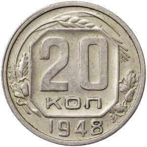 Russia, CCCP, 20 Kopeks 1948