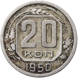Rosja, CCCP, 20 kopiejek 1950