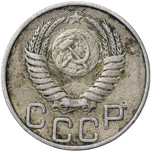 Rosja, CCCP, 20 kopiejek 1950