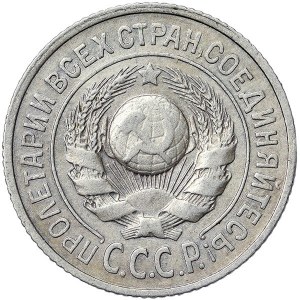 Russie, CCCP, 15 Kopeks 1924
