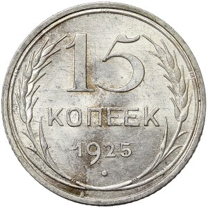 Russia, CCCP, 15 Kopeks 1925