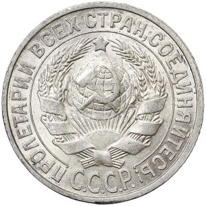 Russia, CCCP, 15 Kopeks 1925