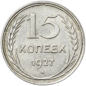 Russia, CCCP, 15 Kopeks 1927