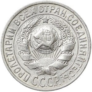 Russia, CCCP, 15 Kopeks 1927