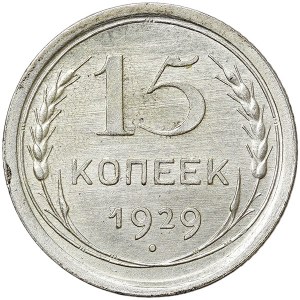 Rosja, CCCP, 15 kopiejek 1929 r.