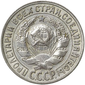 Russia, CCCP, 15 Kopeks 1930