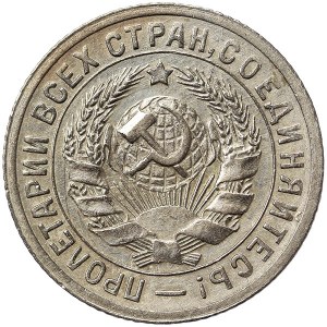 Rusko, CCCP, 15 kopějek 1931