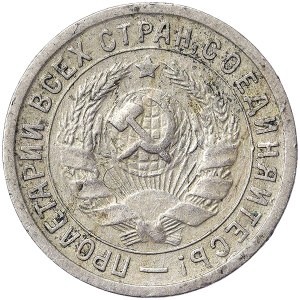 Russia, CCCP, 15 Kopeks 1933