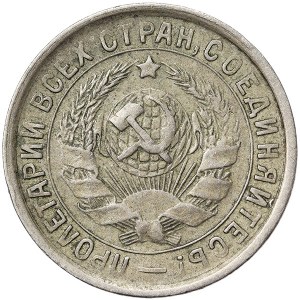 Russia, CCCP, 15 Kopeks 1934