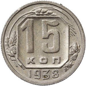 Rusko, CCCP, 15 kopějek 1938