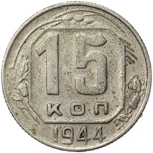Russia, CCCP, 15 Kopeks 1944