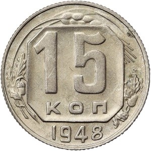 Rosja, CCCP, 15 kopiejek 1948 r.