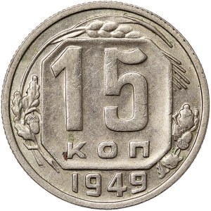 Russia, CCCP, 15 Kopeks 1949