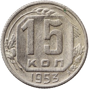 Russia, CCCP, 15 Kopeks 1953