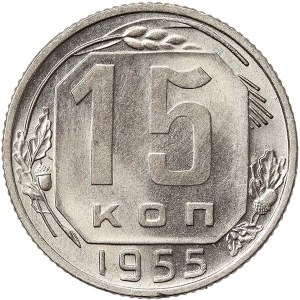Russia, CCCP, 15 Kopeks 1955