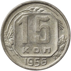 Rosja, CCCP, 15 kopiejek 1956