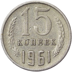 Russia, CCCP, 15 Kopeks 1961