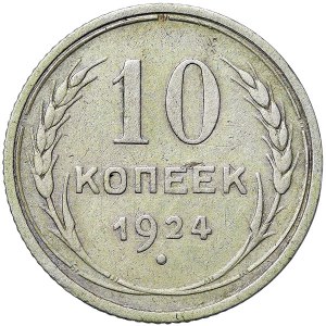 Rosja, CCCP, 10 kopiejek 1924 r.