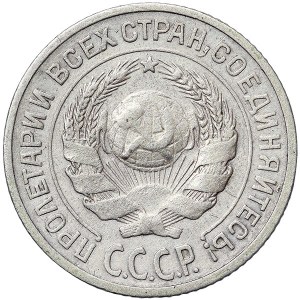 Rosja, CCCP, 10 kopiejek 1924 r.