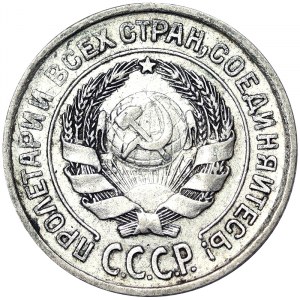 Russia, CCCP, 10 Kopeks 1925