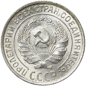 Rosja, CCCP, 10 kopiejek 1928 r.