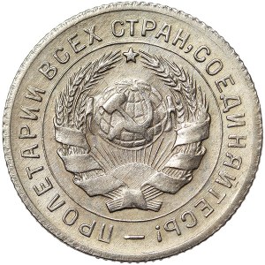 Rosja, CCCP, 10 kopiejek 1931 r.