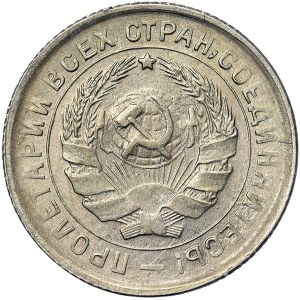 Russia, CCCP, 10 Kopeks 1932
