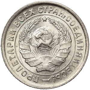 Rosja, CCCP, 10 kopiejek 1933 r.