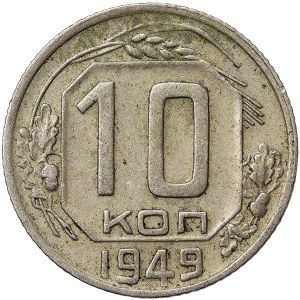 Russie, CCCP, 10 Kopeks 1949