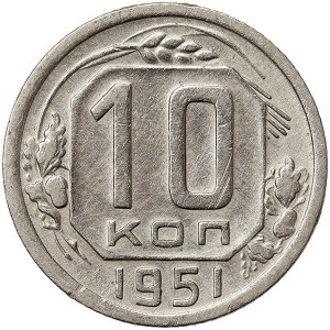 Russia, CCCP, 10 Kopeks 1951
