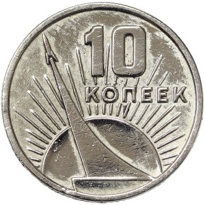 Russia, CCCP, 10 Kopeks 1967